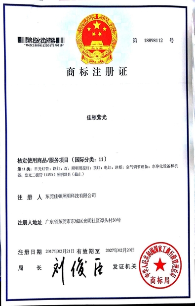 Китай Dongguan Aimingsi Technology Co., Ltd Сертификаты